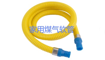 家用煤氣軟管要多少錢一米？大概多長時間更換一次？